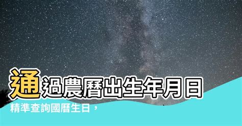 71年農曆|查詢到的農曆生日為: